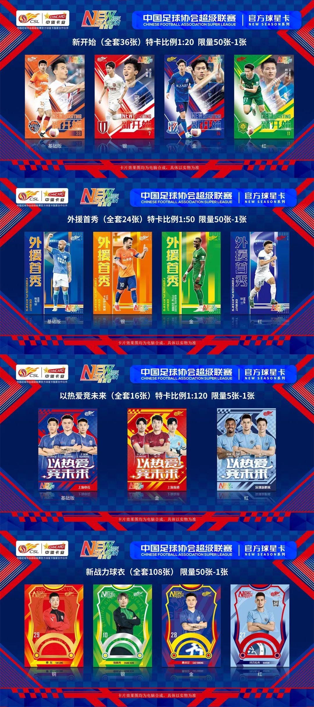 关于别样风景!中超联赛中一场优秀球员大放异彩的信息 关于别样风景!中超联赛中一场优秀球员大放异彩的信息