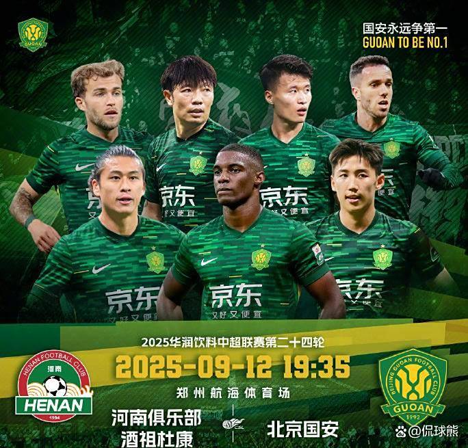 开云体育登录-国安客场大胜申花，积分榜节节攀升