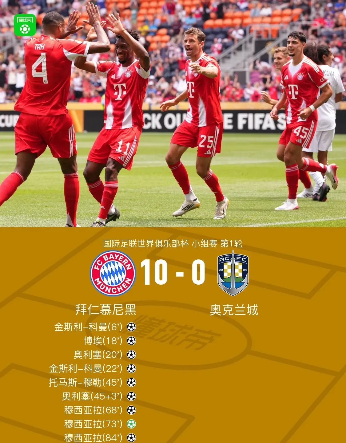 关于拜仁慕尼黑遭遇连败，联赛排名大幅下滑的信息