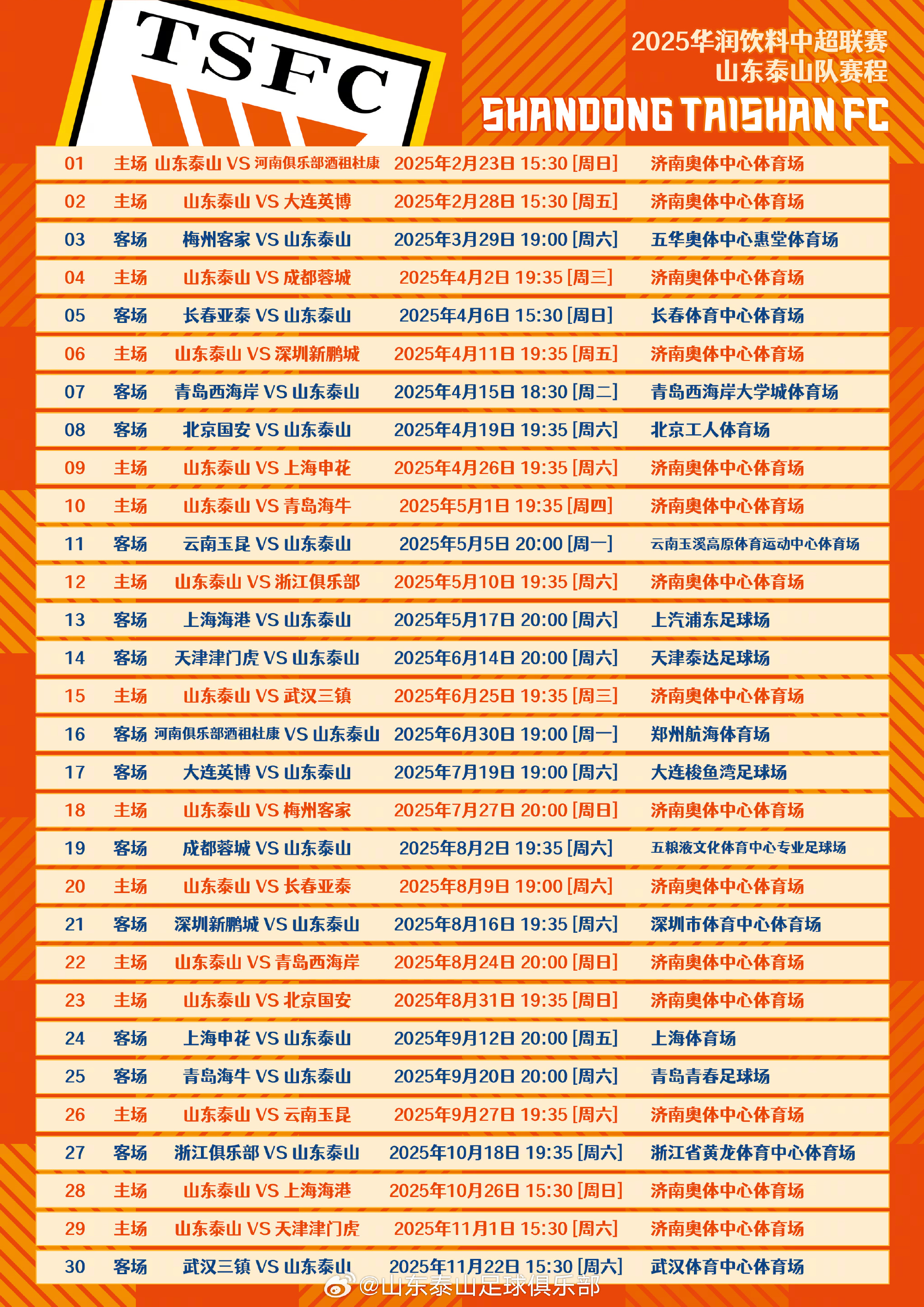 开云体育平台APP-包含中超球队赛程紧张，体能训练加大强度的词条