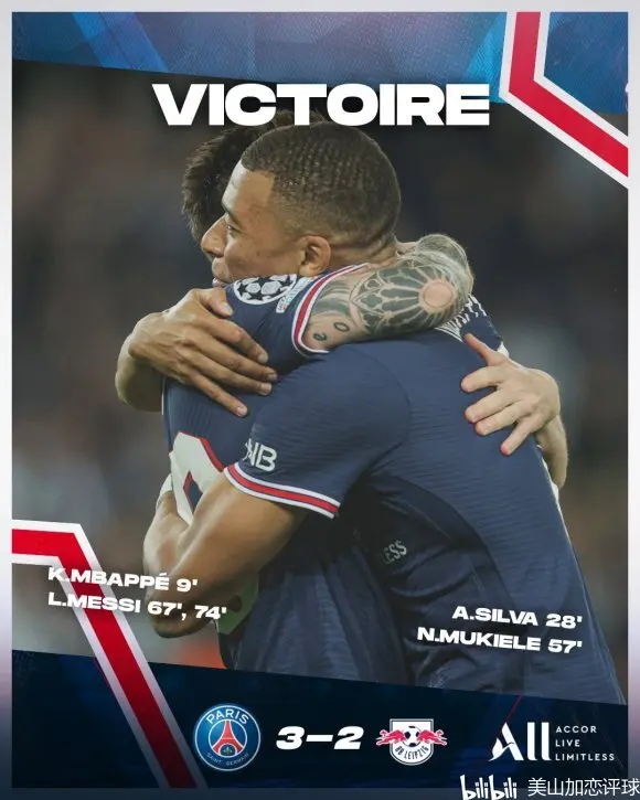 开云体育APP下载-莱比锡红牛翻盘乌克兰，梅西点燃赛场的简单介绍